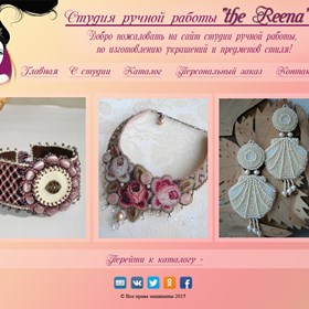 Websites: Студия ручной работы "the Reena"