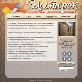 Websites: Сайт "Мастерок"